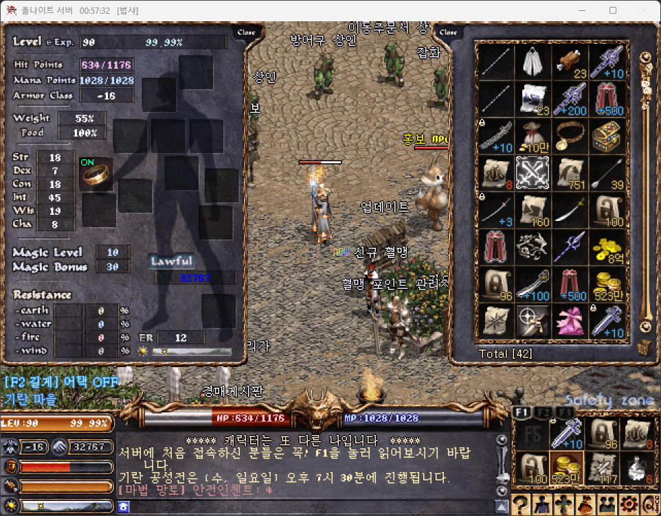 AC, MR 제한 해제 / AC, MR, SP, ER 서버 연동