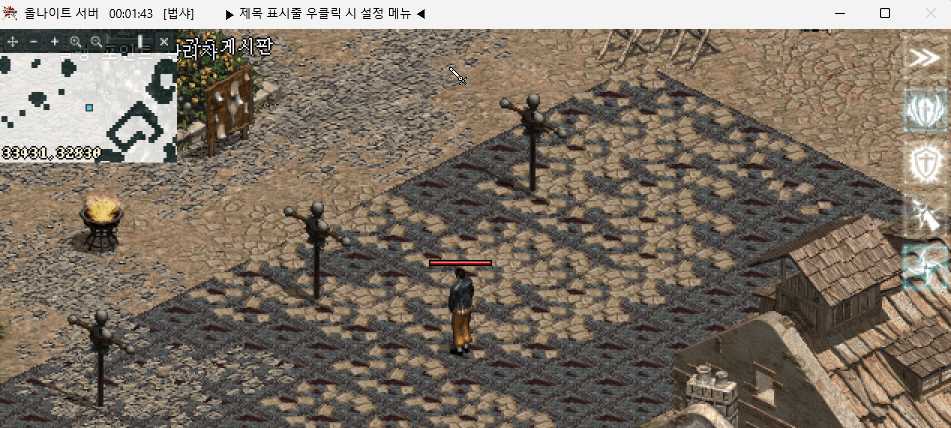 게임 제목창 우클릭 설정 메뉴